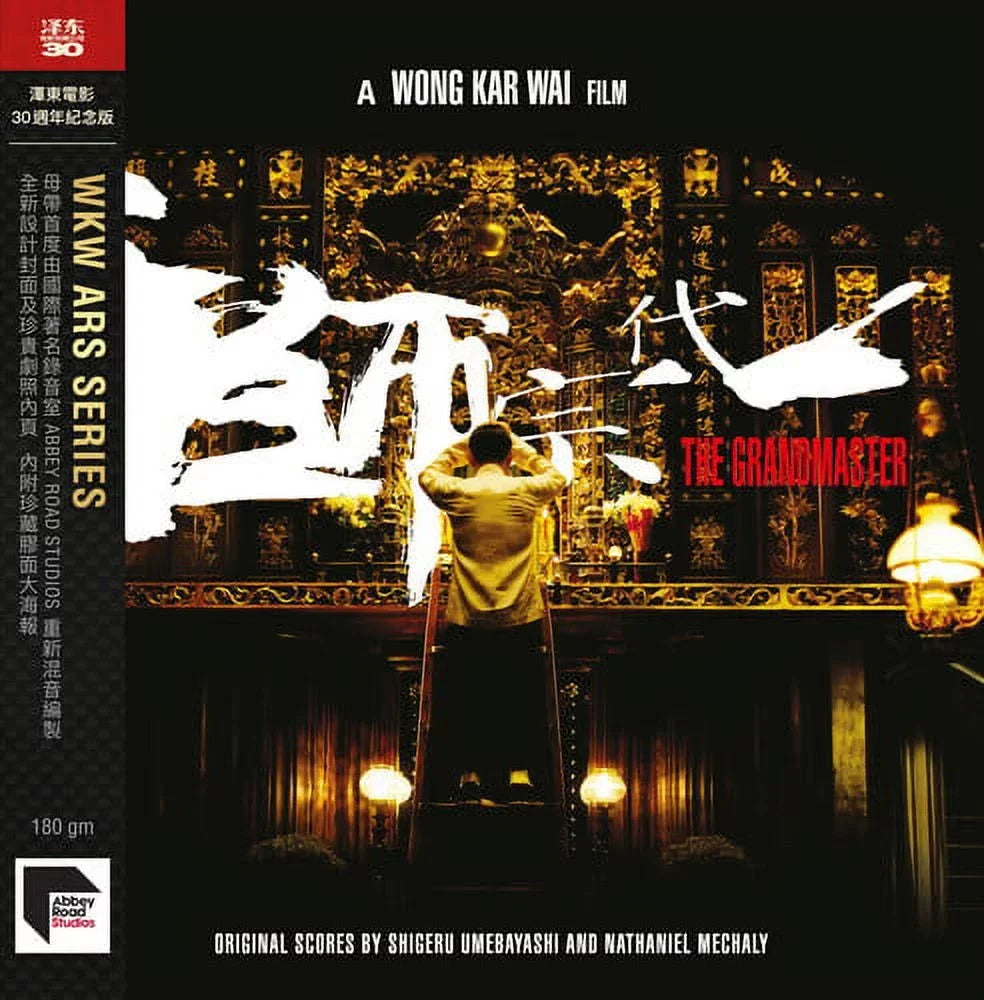'- Edition) Soundtrack Shigeru Road - Grandmaster (2013) (Abbey Umebayashi Masters) (30th Vinyl The Anniversary